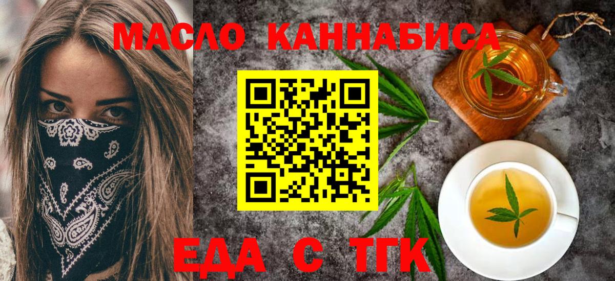 Canna-Cookies конопля Курск
