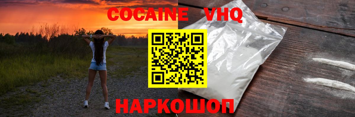 КОКАИН 97% Курск
