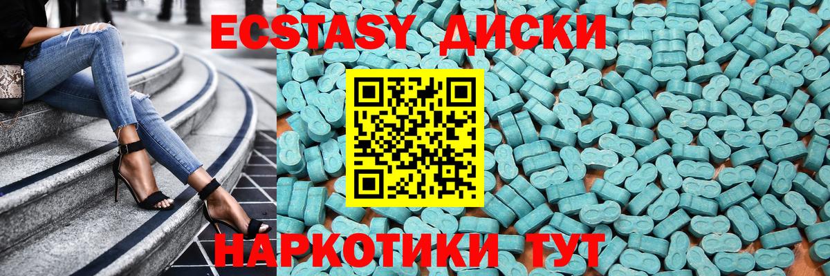ЭКСТАЗИ ешки Курск