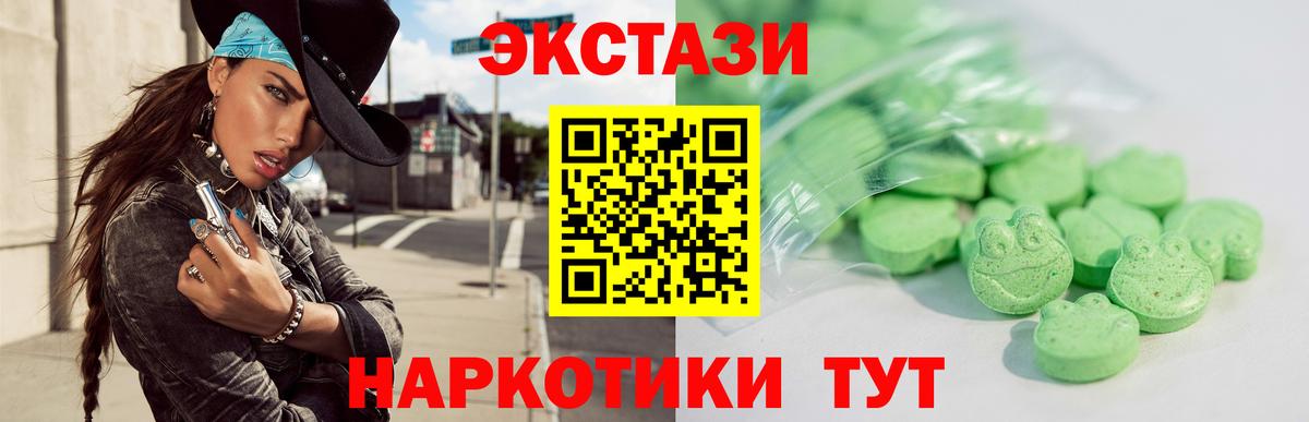 ЭКСТАЗИ  Экстази таблы  Вход с VPN  Экстази бентли  Курск 