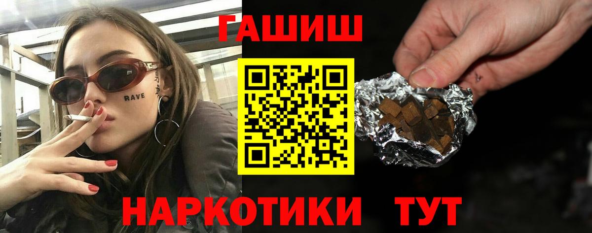 Гашиш гарик Курск