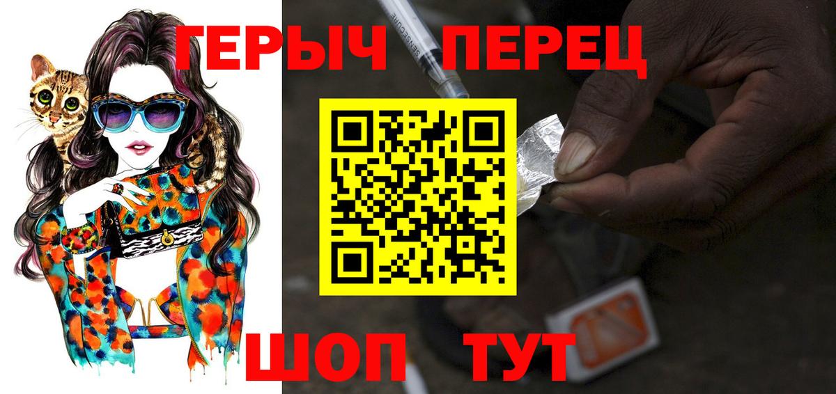 ГЕРОИН гречка Курск