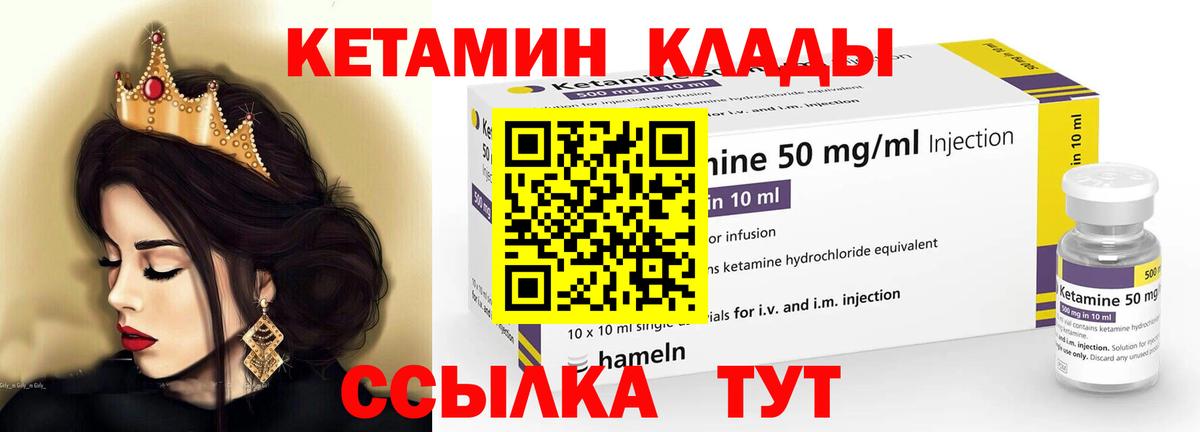 Курск  КЕТАМИН ketamine  Вход с VPN 