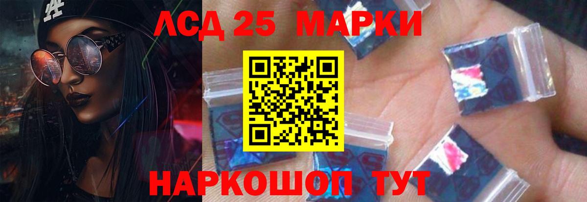 ЛСД экстази кислота Курск