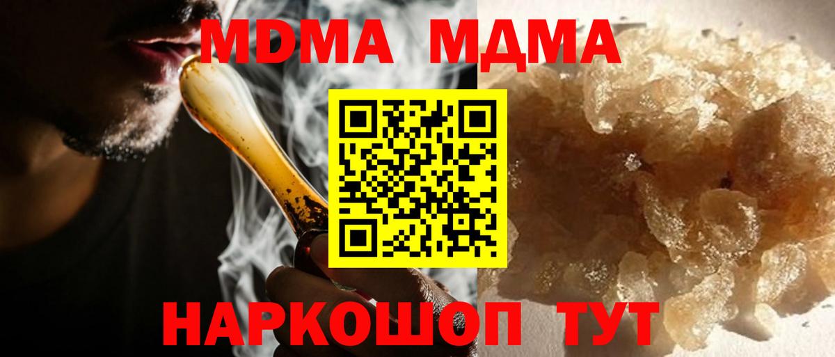 MDMA crystal Курск