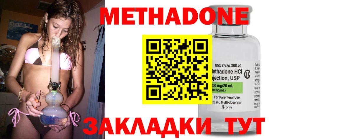 Метадон белоснежный  Вход с VPN    ССЫЛКА  МЕТАДОН methadone  Курск 