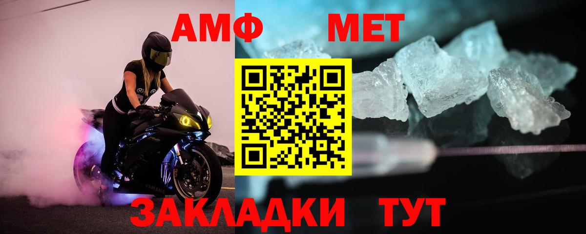 Метамфетамин кристалл  Вход с VPN  Курск 