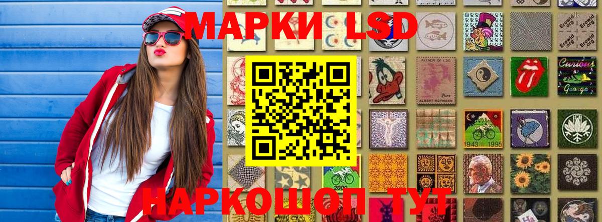 Наркотические марки  Марки 25I-NBOMe 1500мкг  Курск  Вход с VPN  Марки 25I-NBOMe 1500мкг 