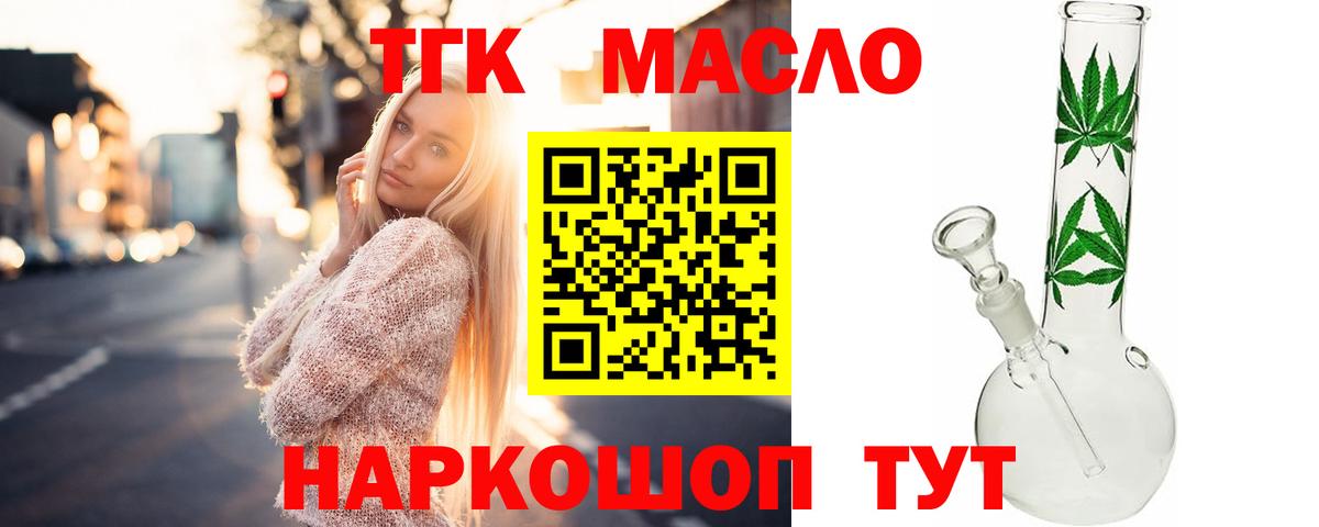 Курск  Дистиллят ТГК гашишное масло  Вход с VPN 