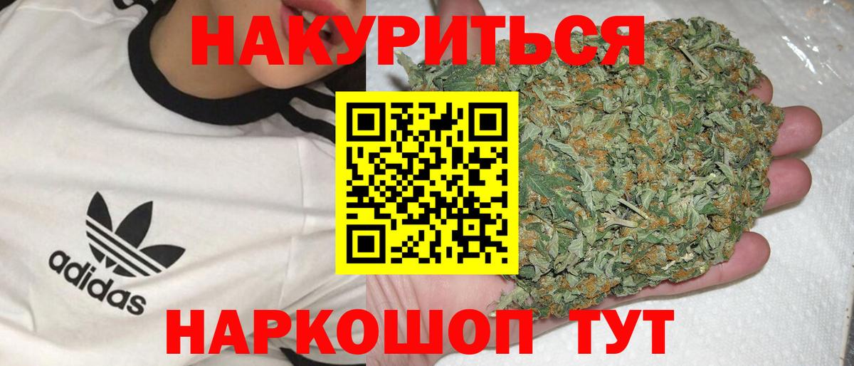 МАРИХУАНА Bruce Banner  Конопля LSD WEED  Курск  Марихуана марихуана  Каннабис SATIVA & INDICA  Вход с VPN 